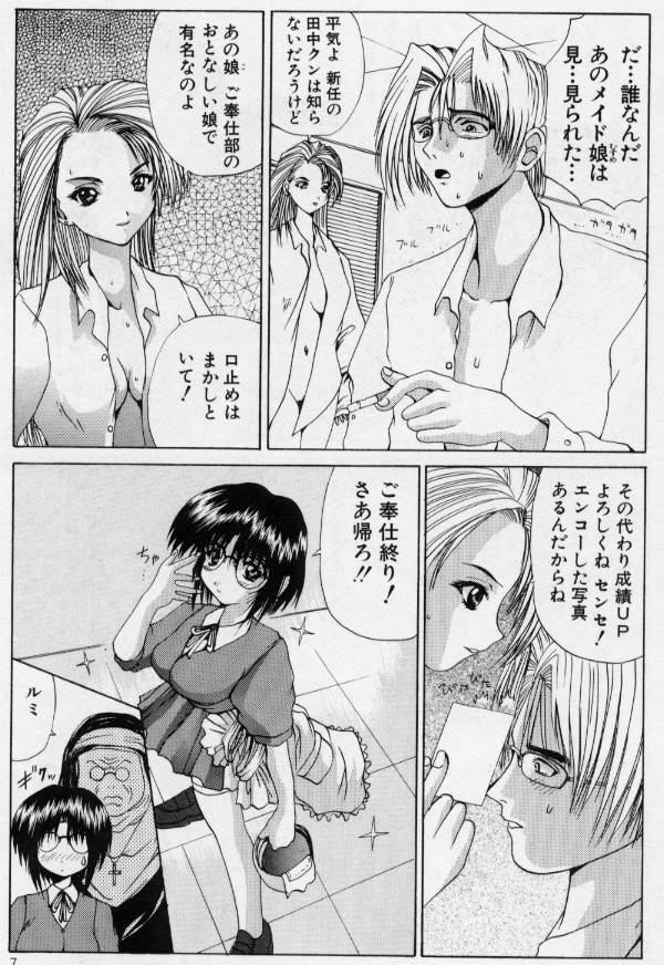 [月下冴喜] ご奉仕しちゃいます