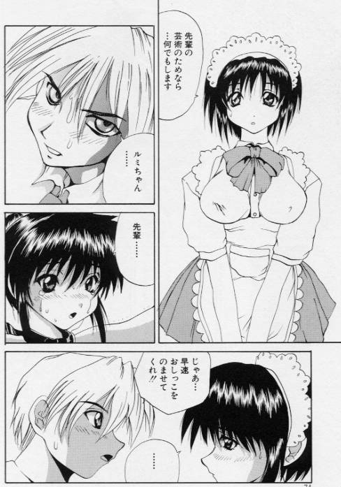 [月下冴喜] ご奉仕しちゃいます