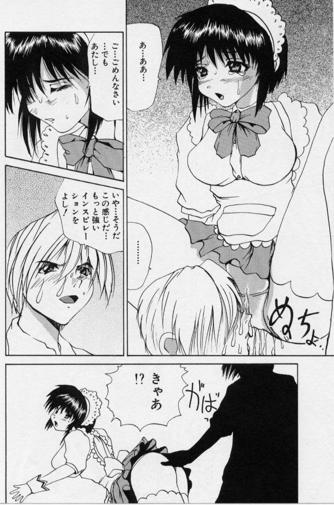 [月下冴喜] ご奉仕しちゃいます