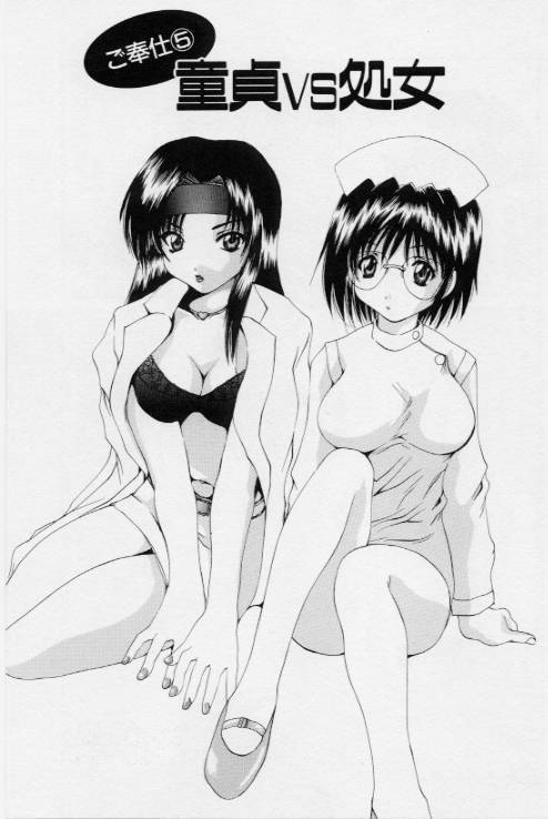 [月下冴喜] ご奉仕しちゃいます
