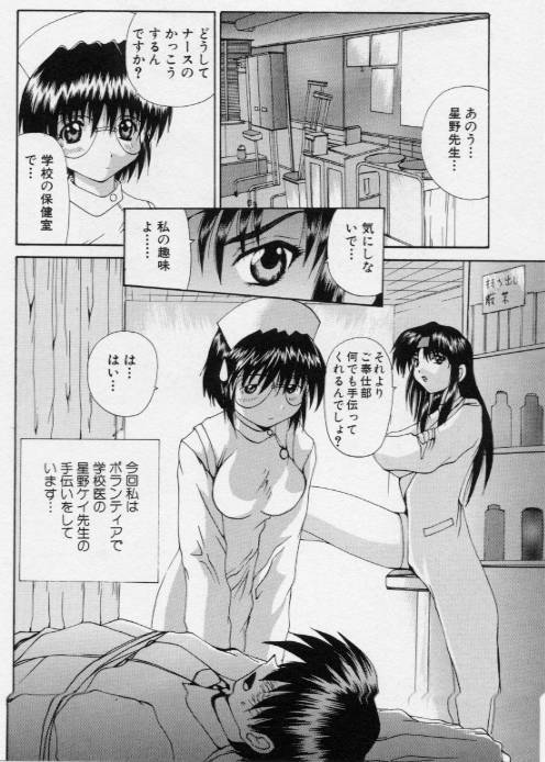 [月下冴喜] ご奉仕しちゃいます