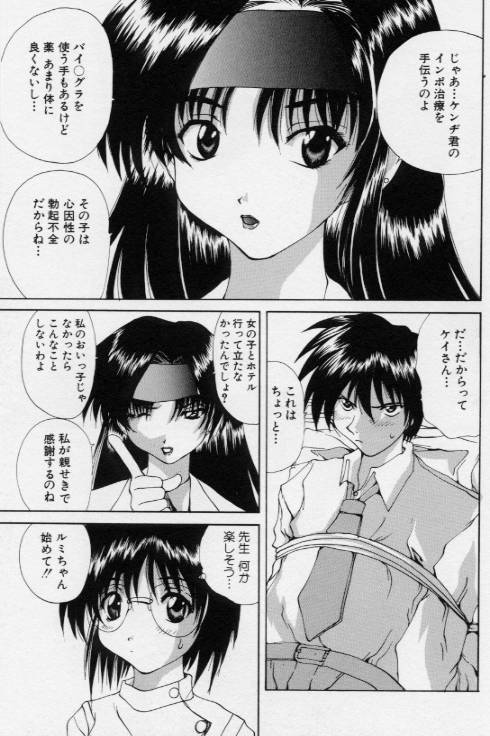 [月下冴喜] ご奉仕しちゃいます