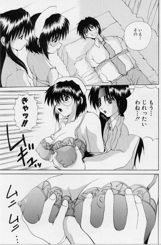 [月下冴喜] ご奉仕しちゃいます