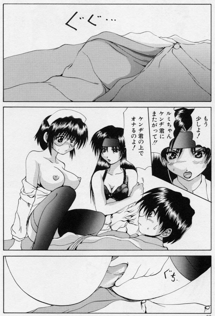 [月下冴喜] ご奉仕しちゃいます