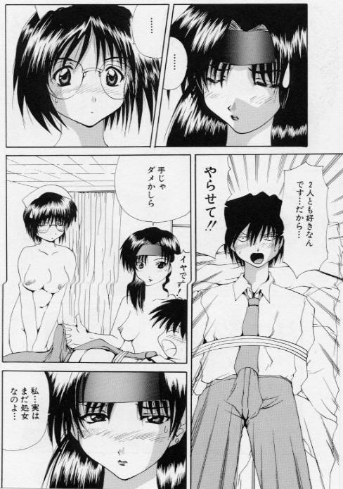 [月下冴喜] ご奉仕しちゃいます