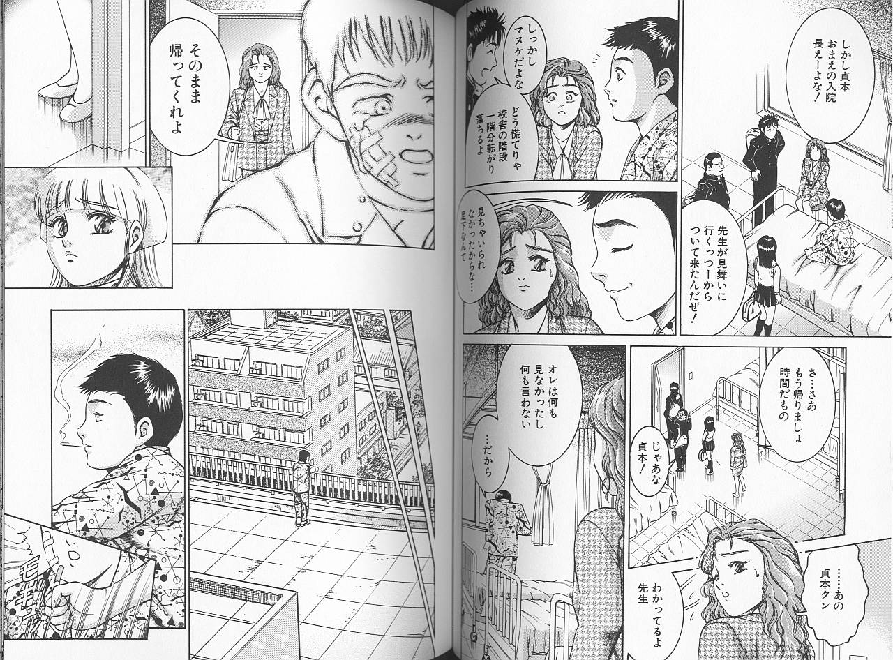 [鈴木キムチ] 性看護婦アンナ 看護婦ROCK 3