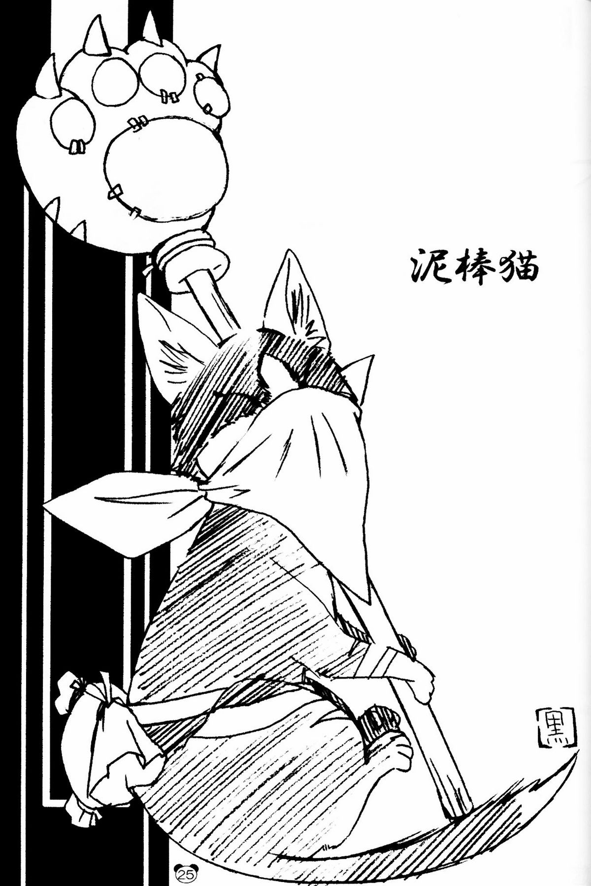【サイコロイドデス-星野赤犬】ピンクオンピンク