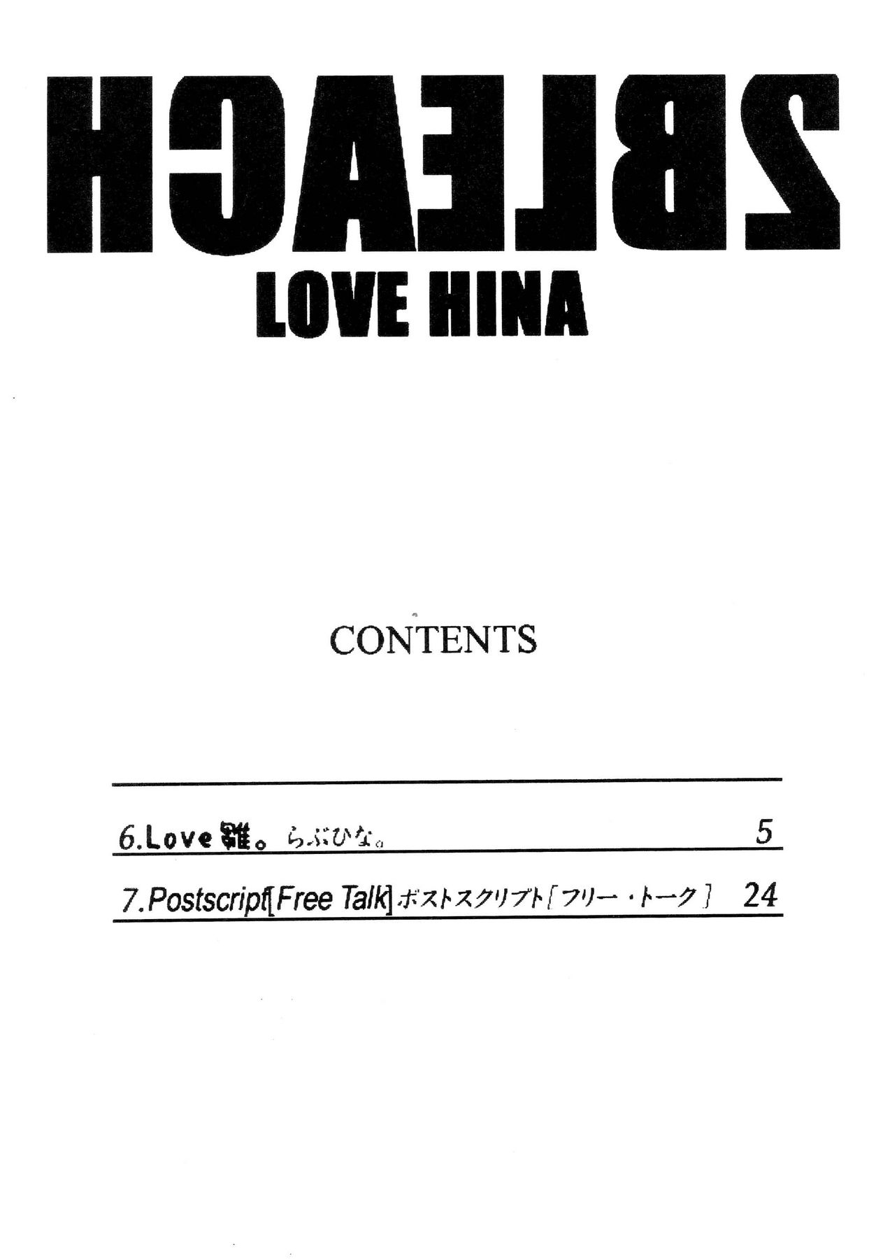 (C68) [GBY (橘海衣)] HCAELB -裏ブリーチ2- (ブリーチ)