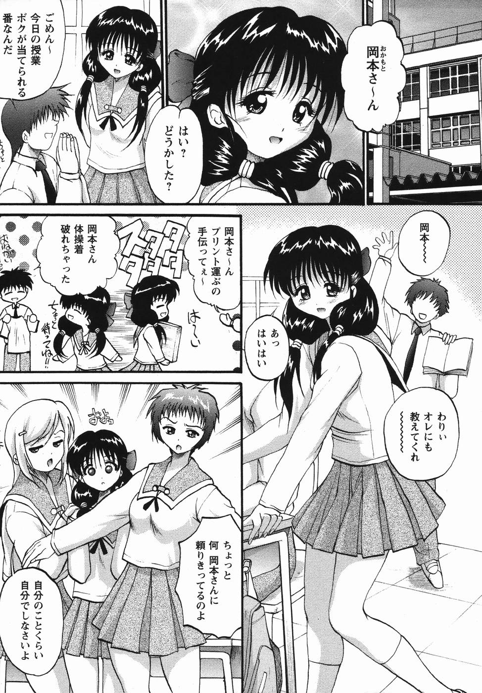 コミック・マショウ 2006年4月号