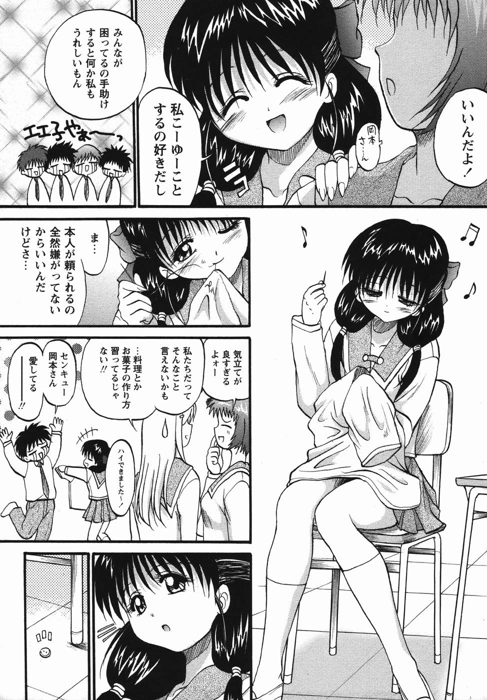 コミック・マショウ 2006年4月号