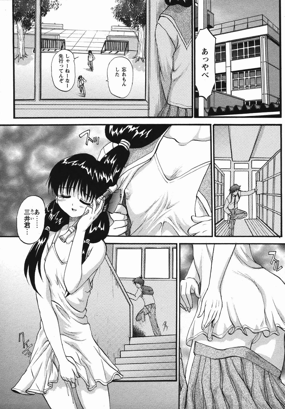 コミック・マショウ 2006年4月号