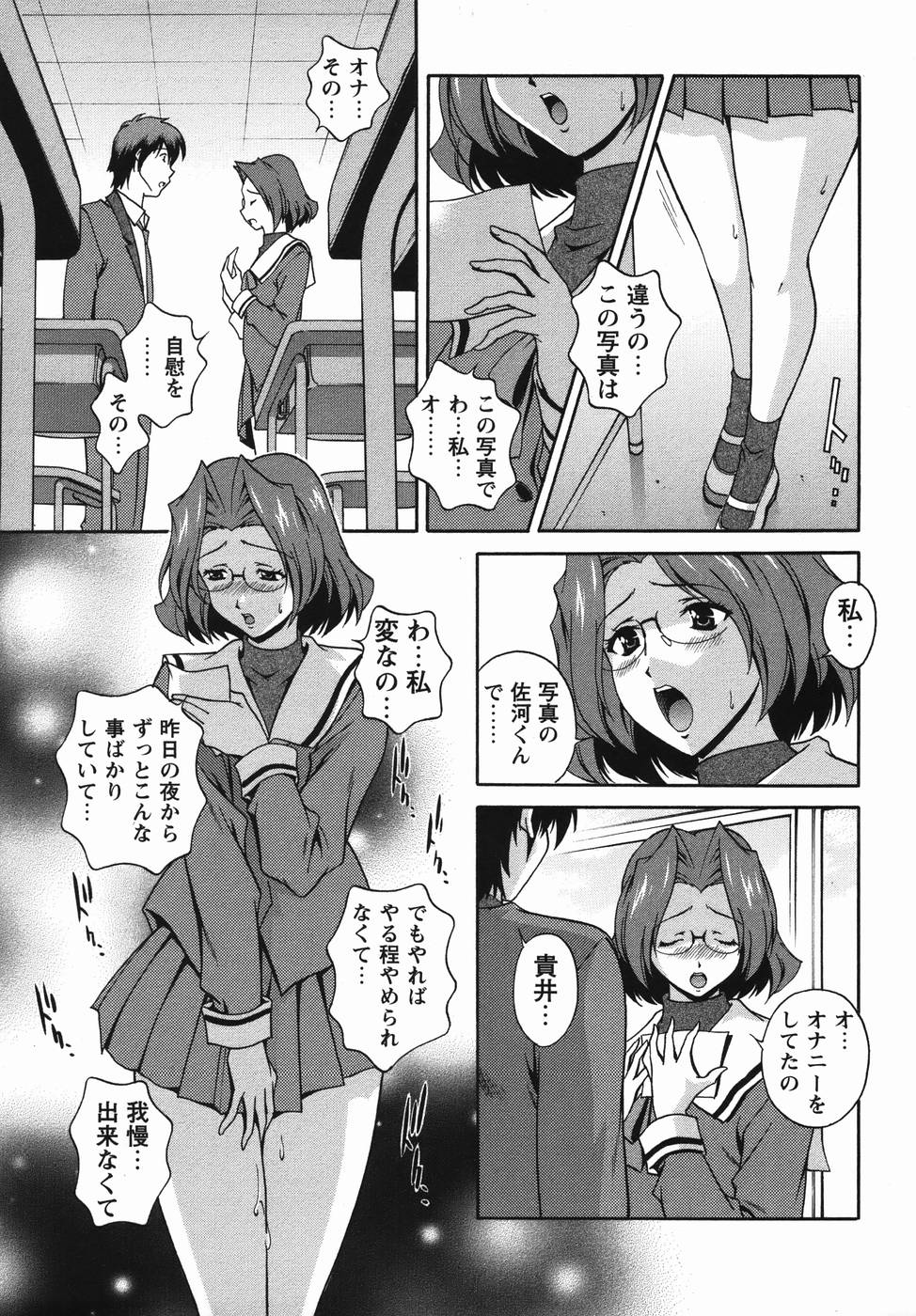 コミック・マショウ 2006年4月号