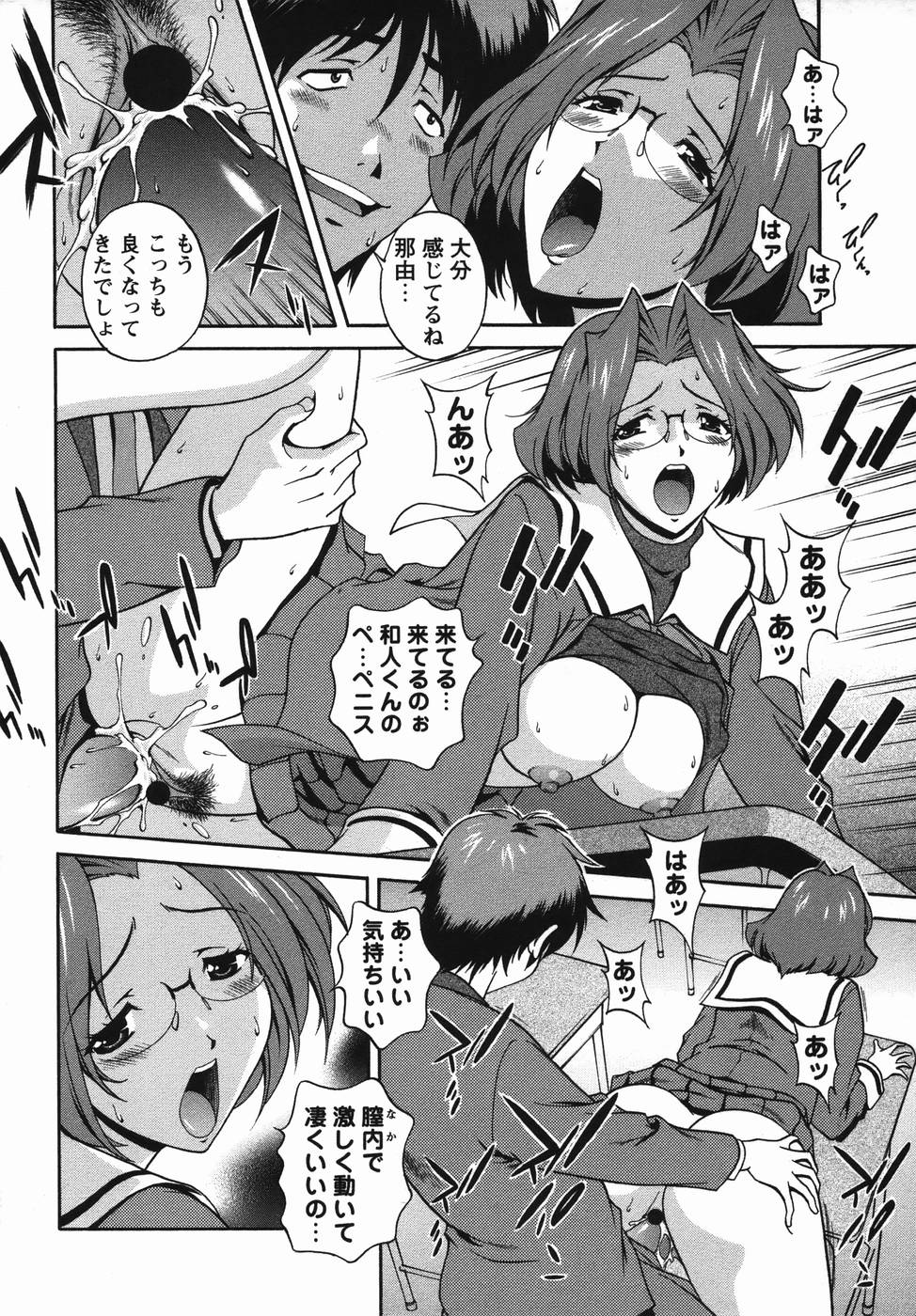 コミック・マショウ 2006年4月号