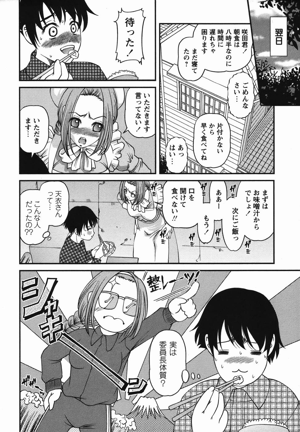 コミック・マショウ 2006年4月号