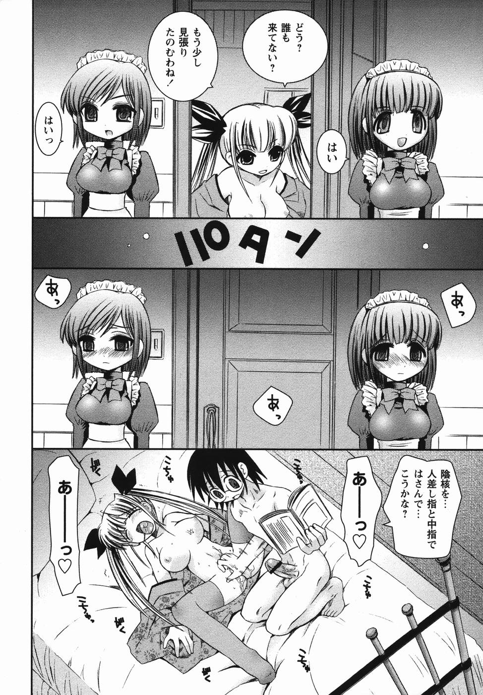 コミック・マショウ 2006年4月号