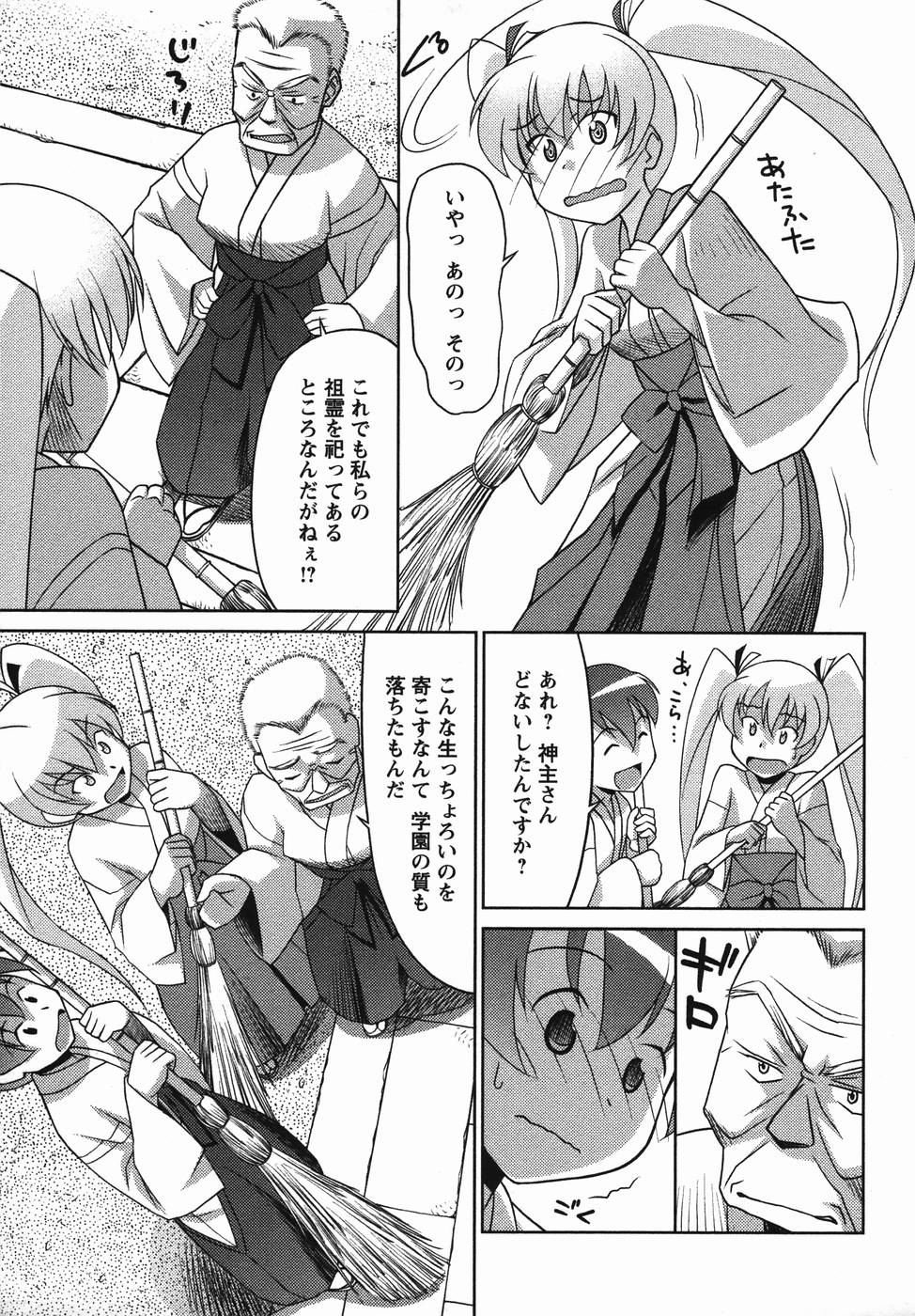 コミック・マショウ 2006年4月号