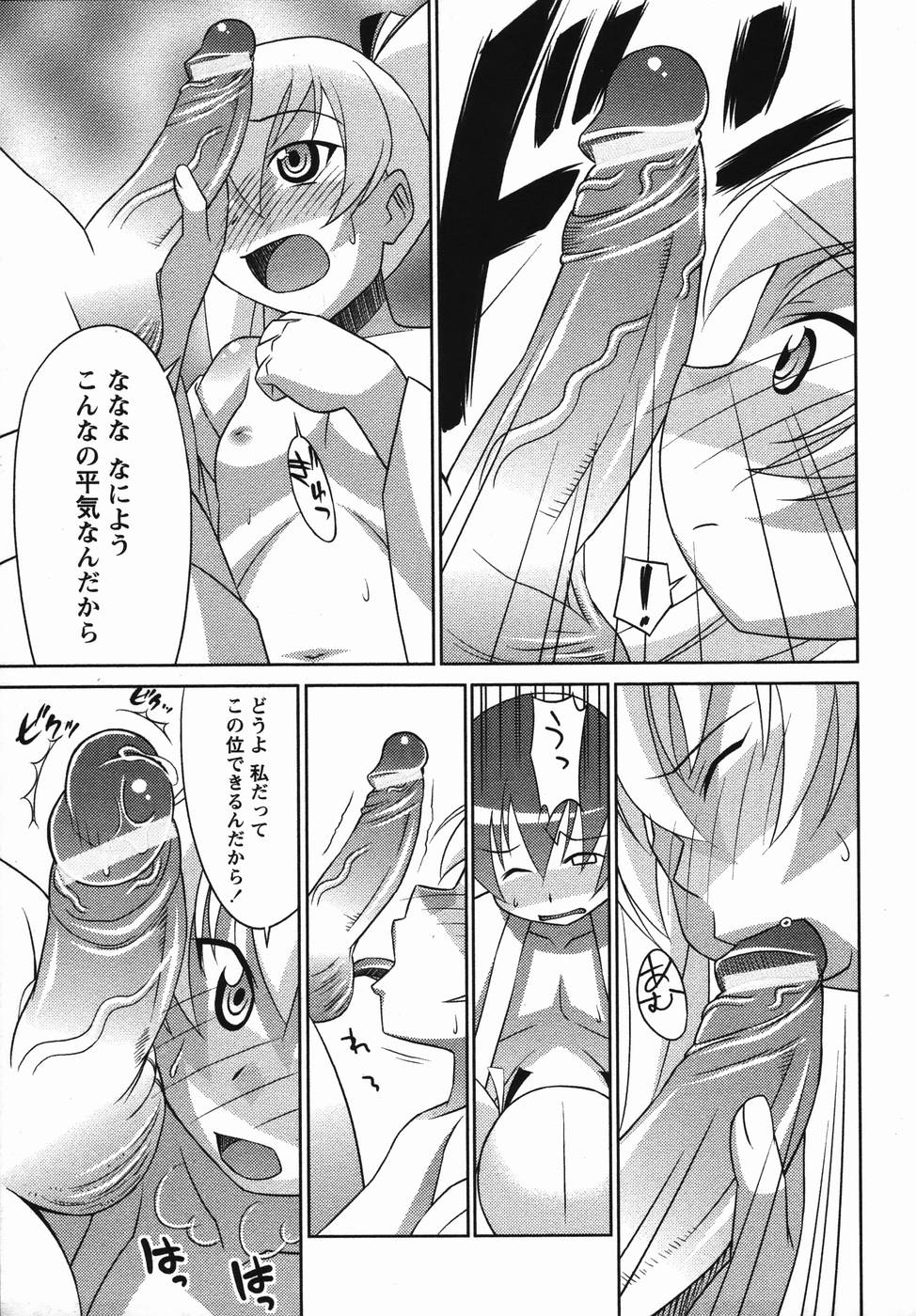 コミック・マショウ 2006年4月号