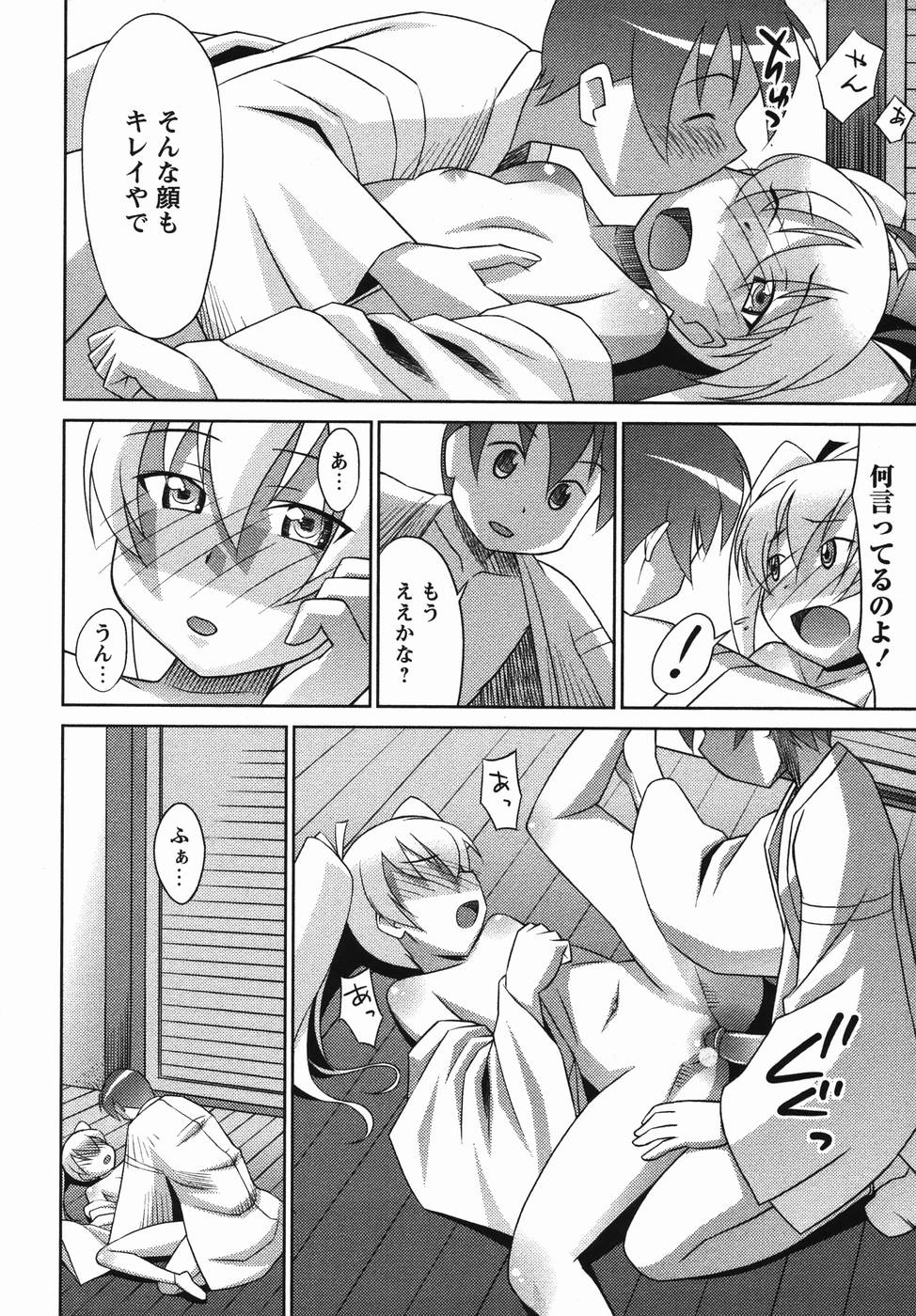 コミック・マショウ 2006年4月号