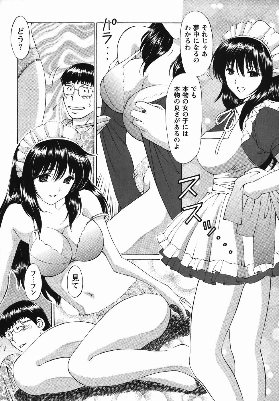 コミック・マショウ 2006年4月号