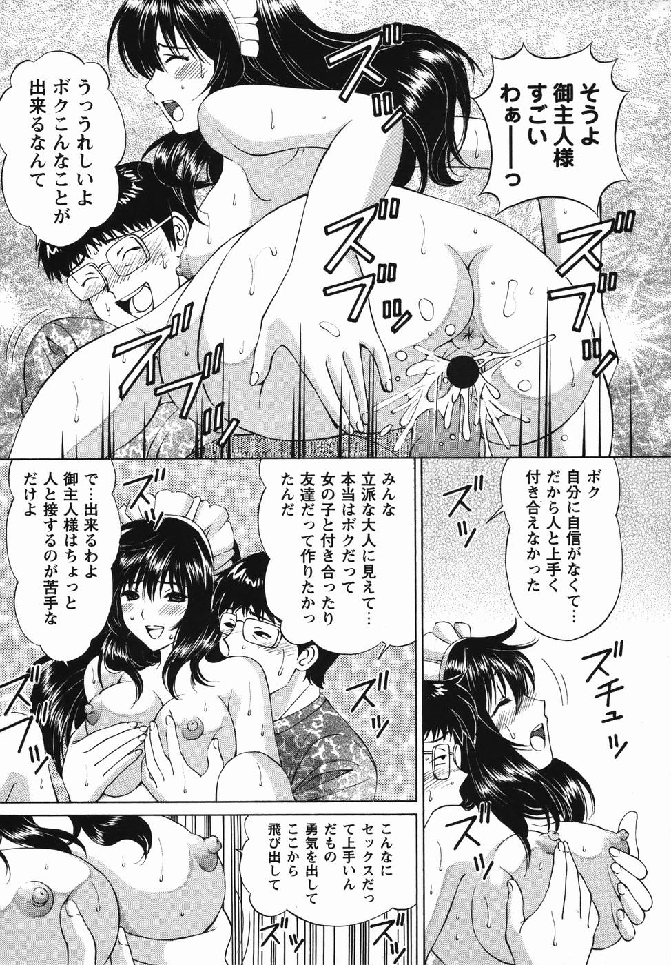 コミック・マショウ 2006年4月号