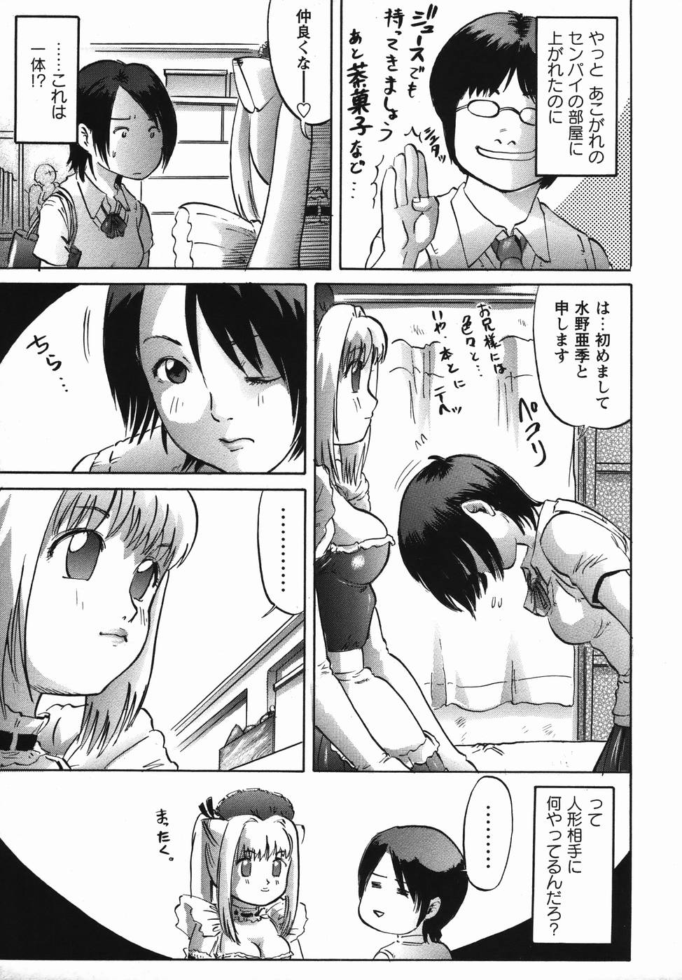 コミック・マショウ 2006年4月号