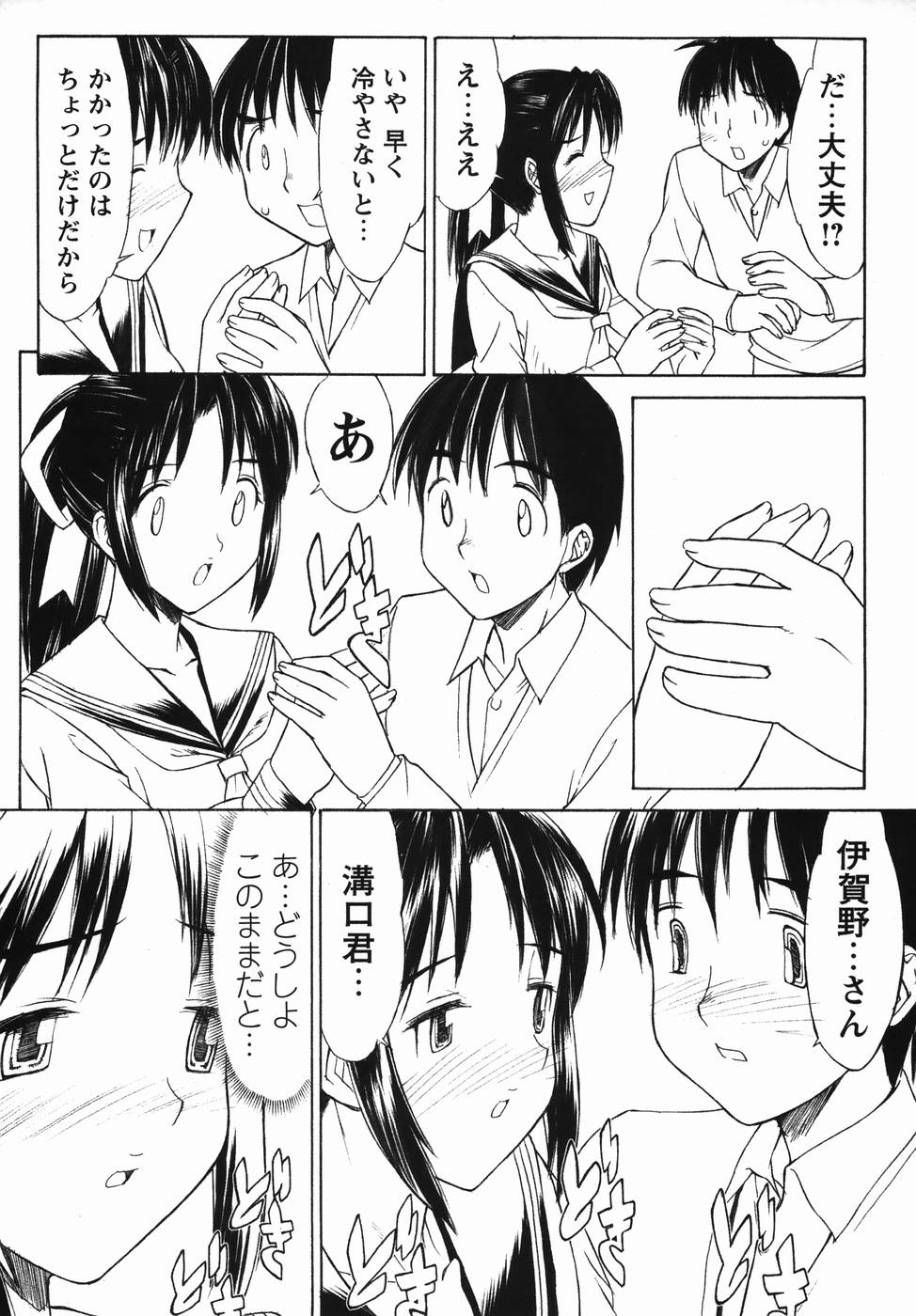 コミック・マショウ 2006年4月号