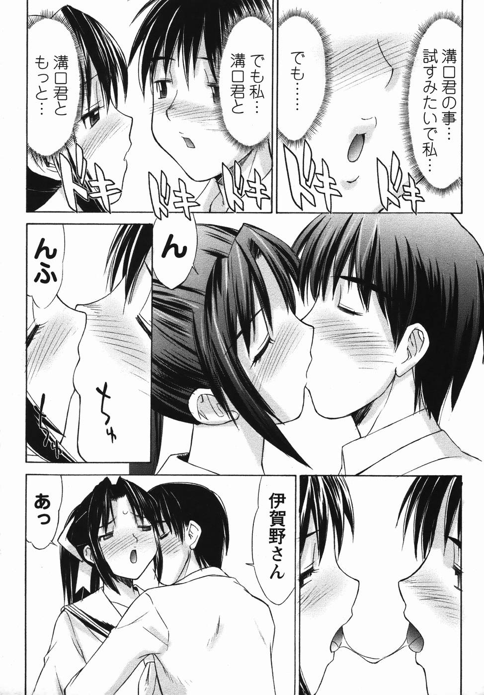 コミック・マショウ 2006年4月号