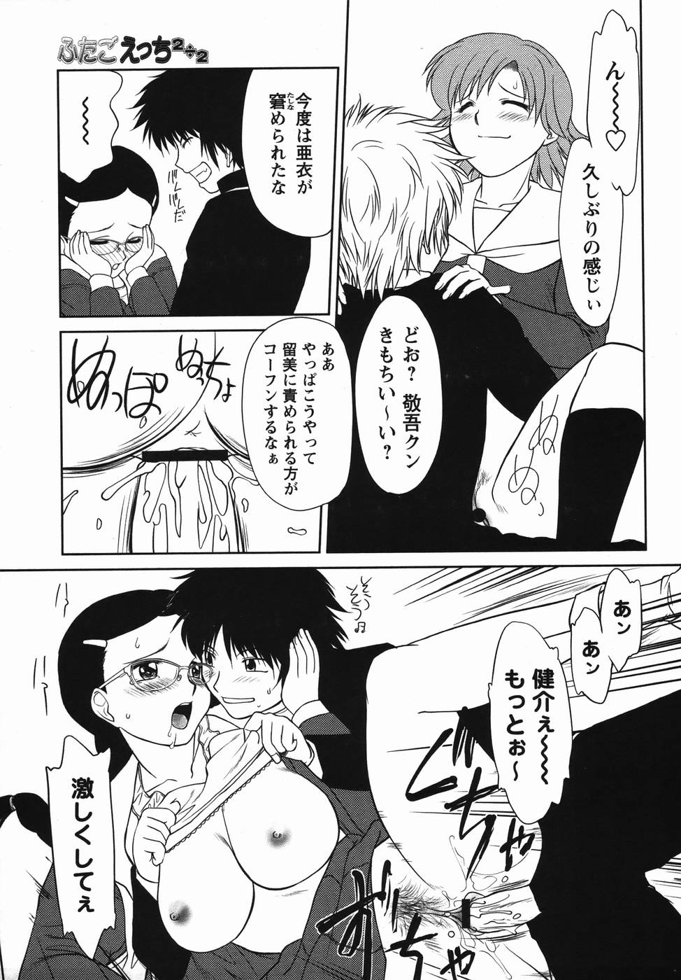 コミック・マショウ 2006年4月号