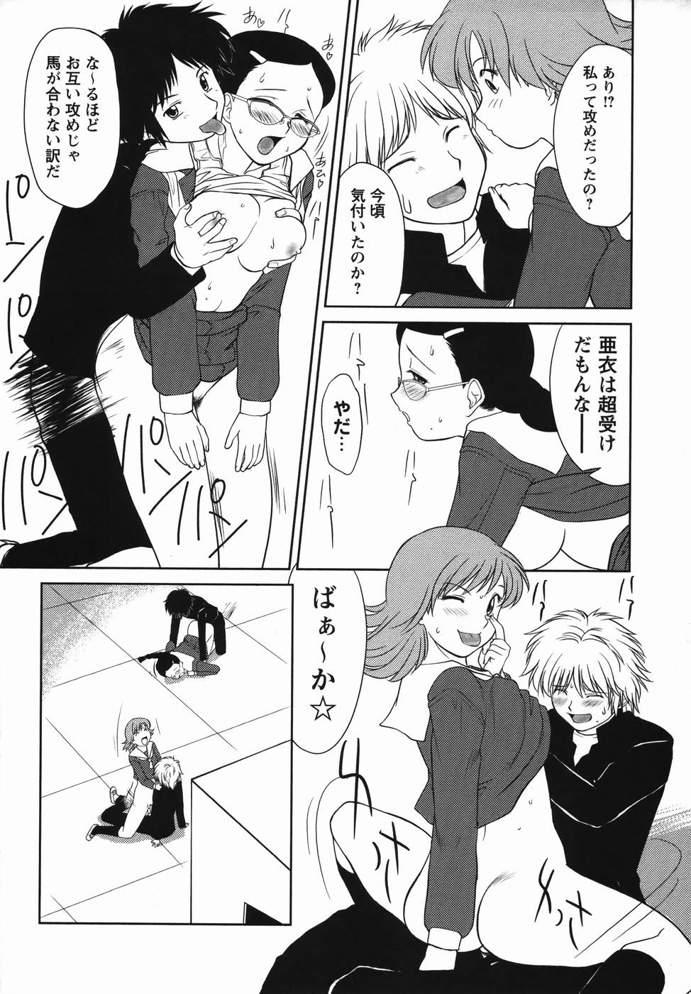 コミック・マショウ 2006年4月号