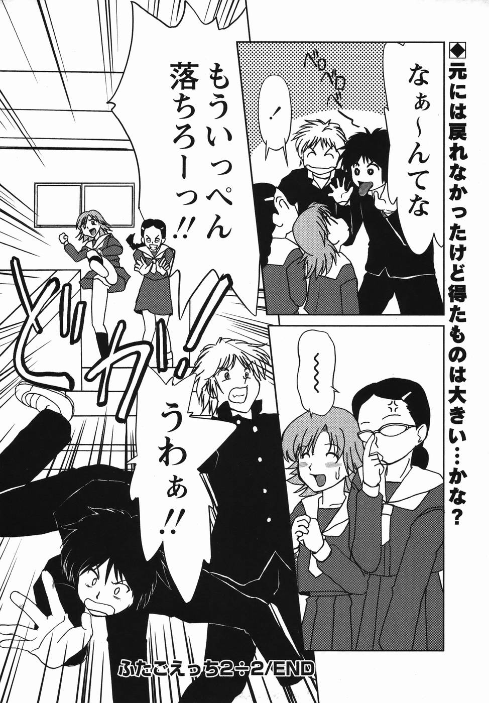 コミック・マショウ 2006年4月号