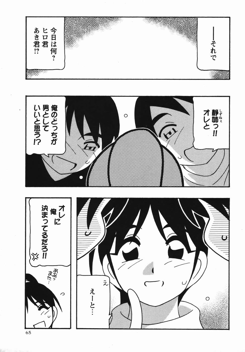 コミック・マショウ 2006年4月号