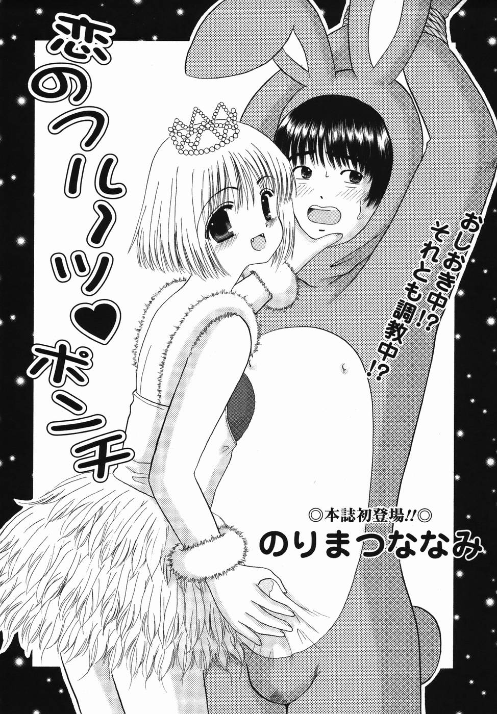 コミック・マショウ 2006年4月号