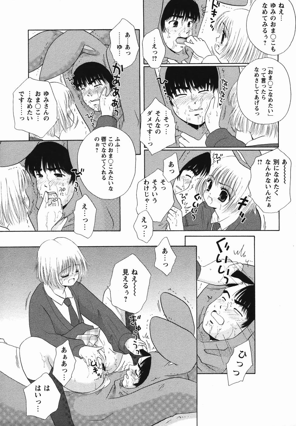 コミック・マショウ 2006年4月号