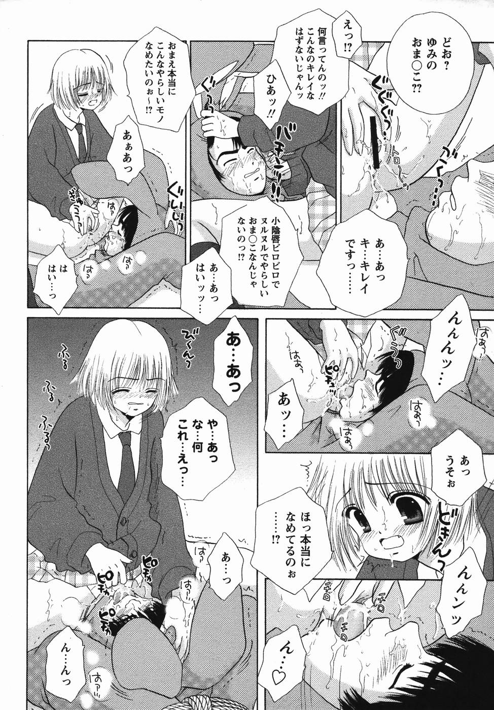 コミック・マショウ 2006年4月号