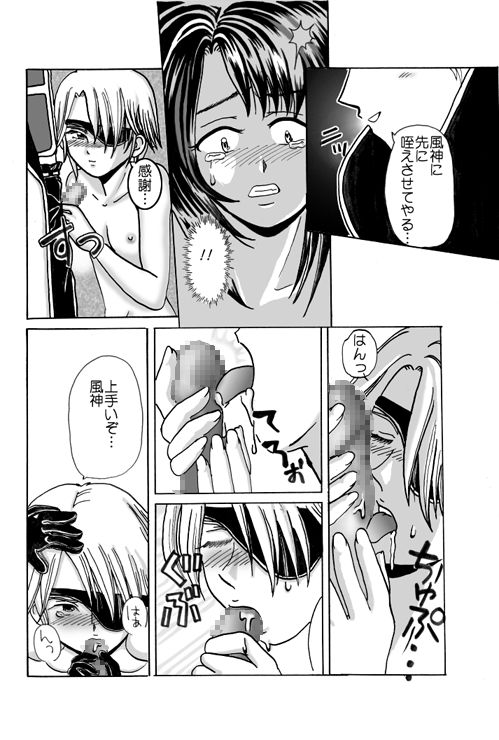 ダンスの夜{ファイナルファンタジー8} ダンスの夜{ファイナルファンタジー8}