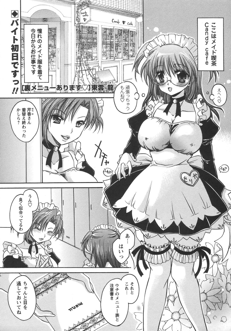 コミック・マショウ 2006年6月号