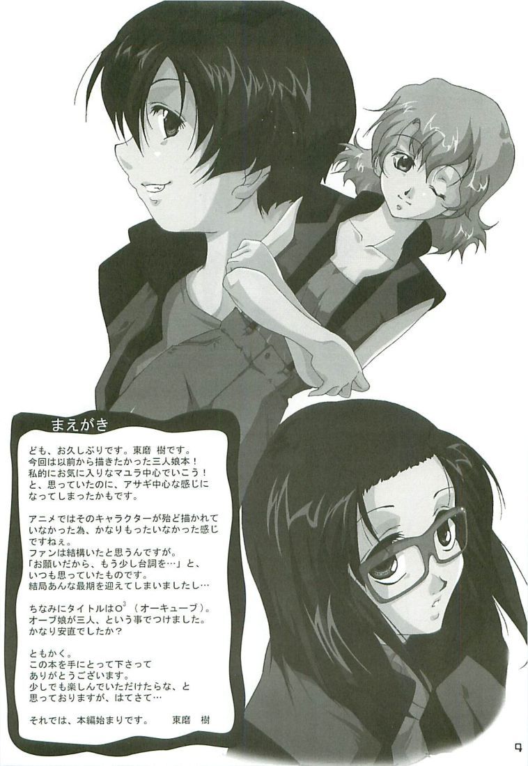 (C65) [樹堂 (東磨樹)] O3 (機動戦士ガンダムSEED)