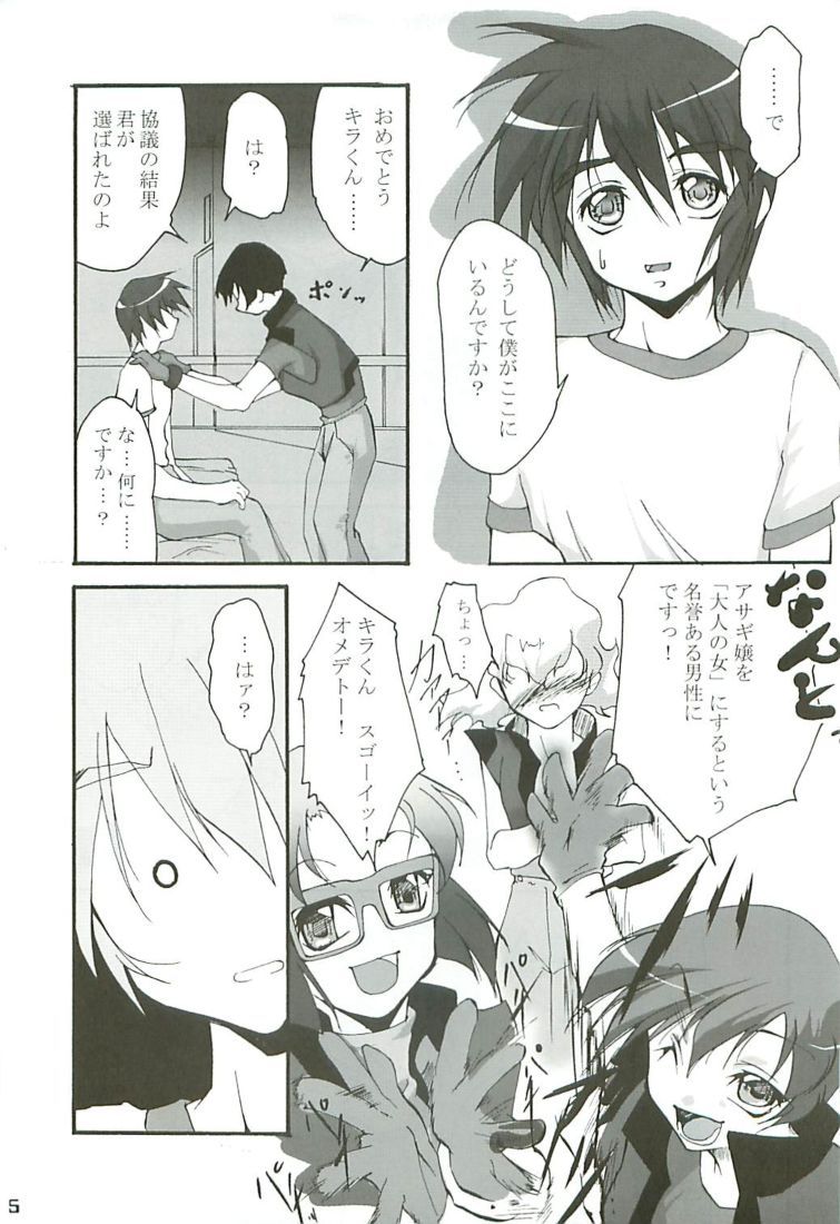 (C65) [樹堂 (東磨樹)] O3 (機動戦士ガンダムSEED)