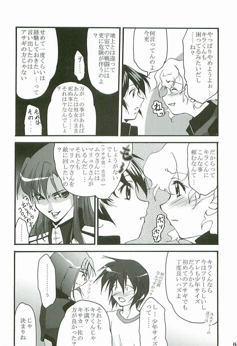 (C65) [樹堂 (東磨樹)] O3 (機動戦士ガンダムSEED)