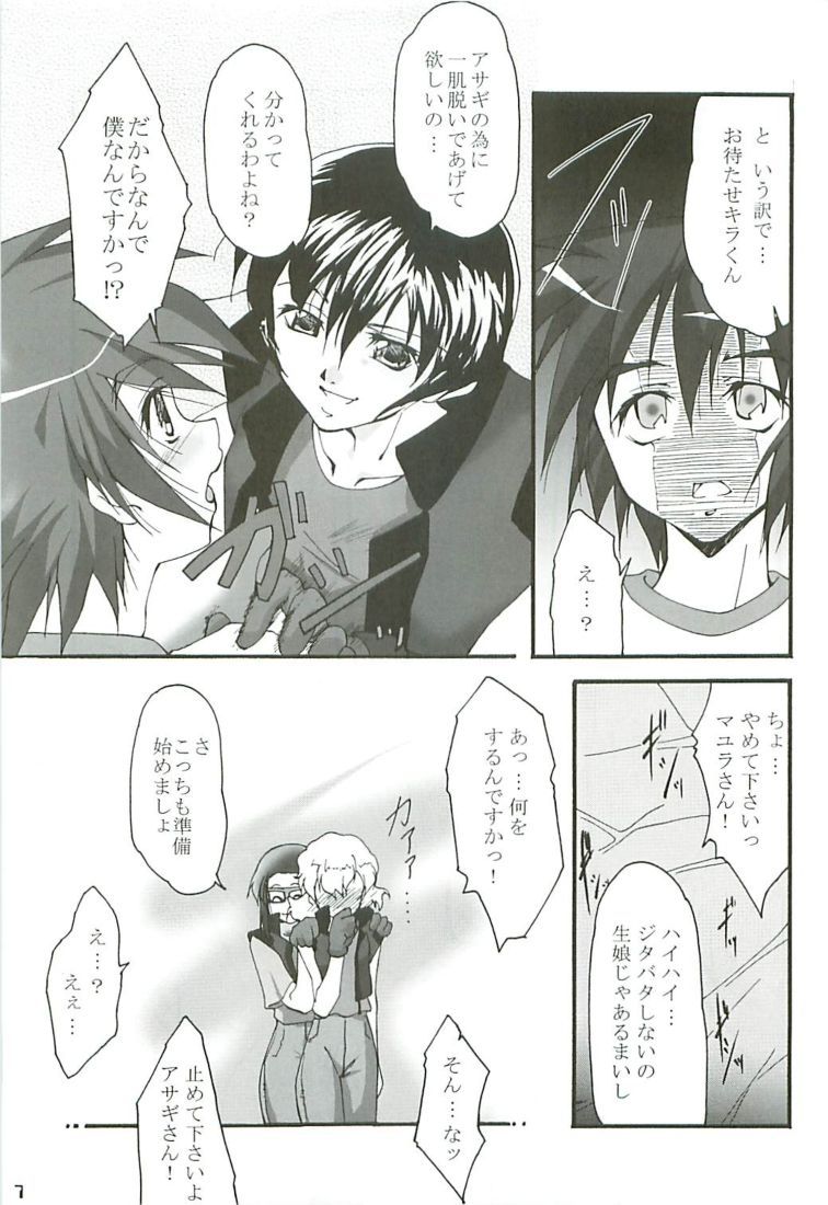 (C65) [樹堂 (東磨樹)] O3 (機動戦士ガンダムSEED)