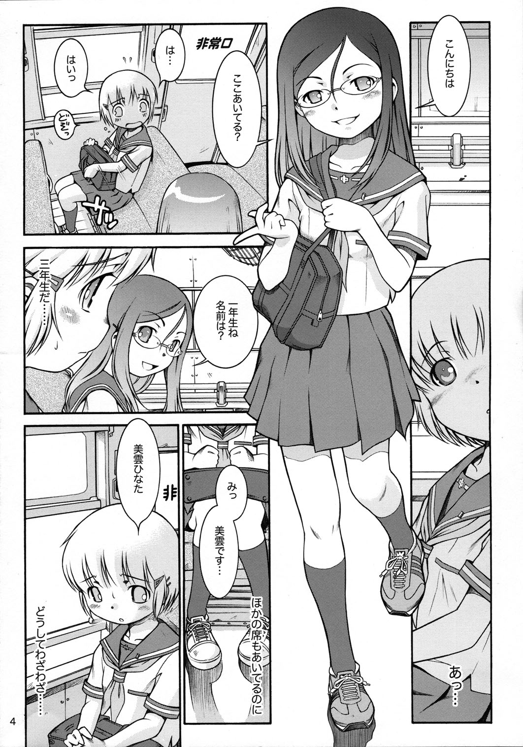 (C72) [マヨネーズ幕府 (せきはん)] 私の好きなお姉さん