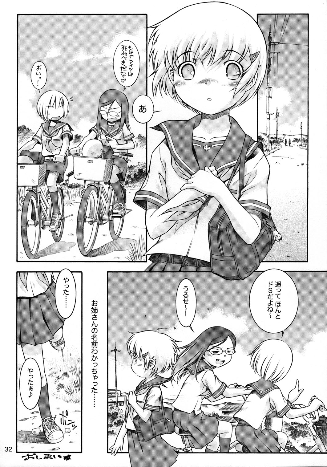 (C72) [マヨネーズ幕府 (せきはん)] 私の好きなお姉さん