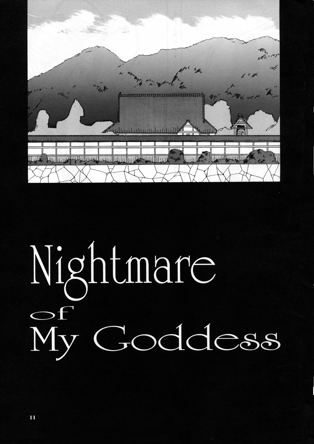 [天山工房] Nightmare of My Goddess vol.3 (ああっ女神さまっ)