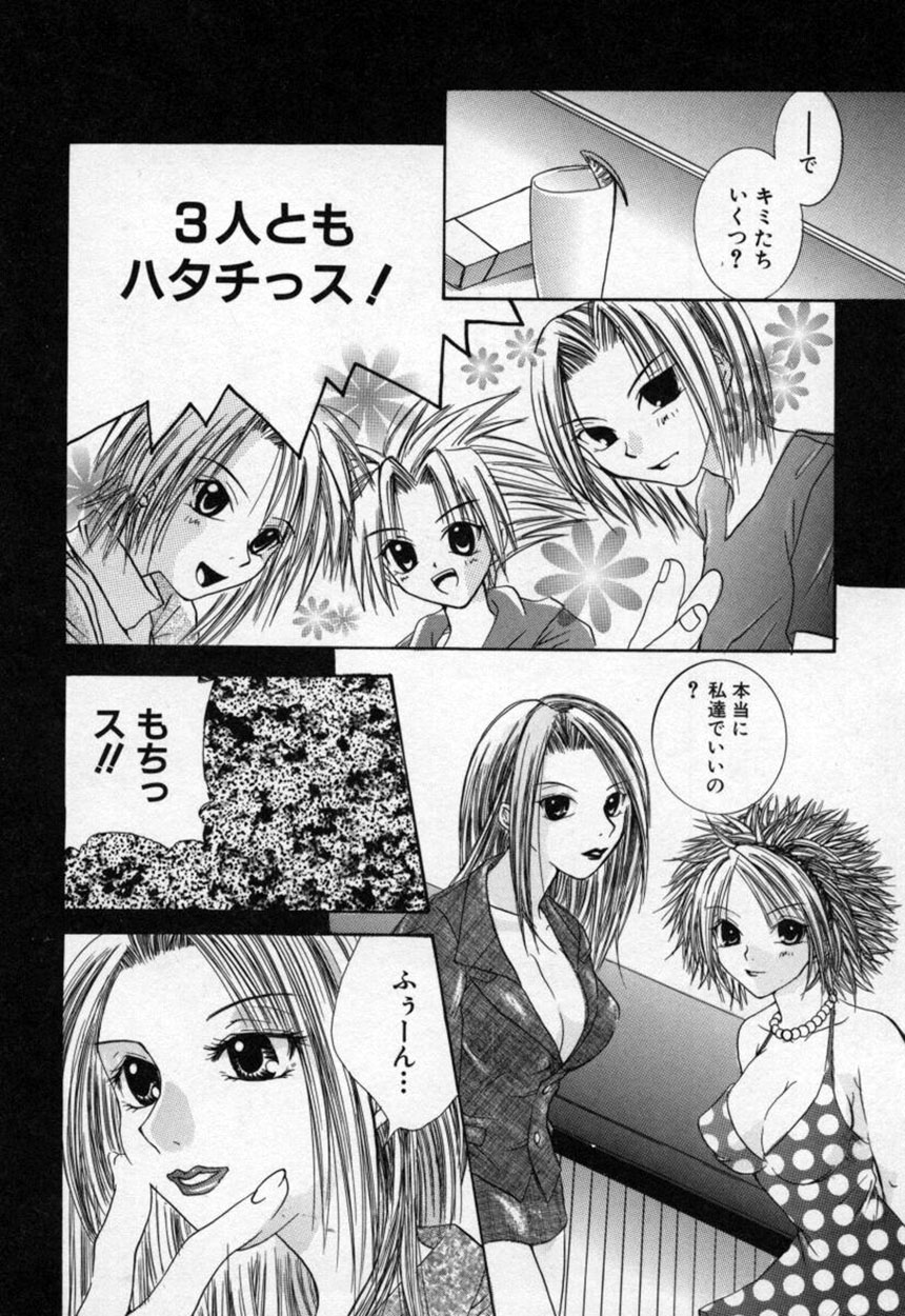 [三菱そあら] あたしの見たい？