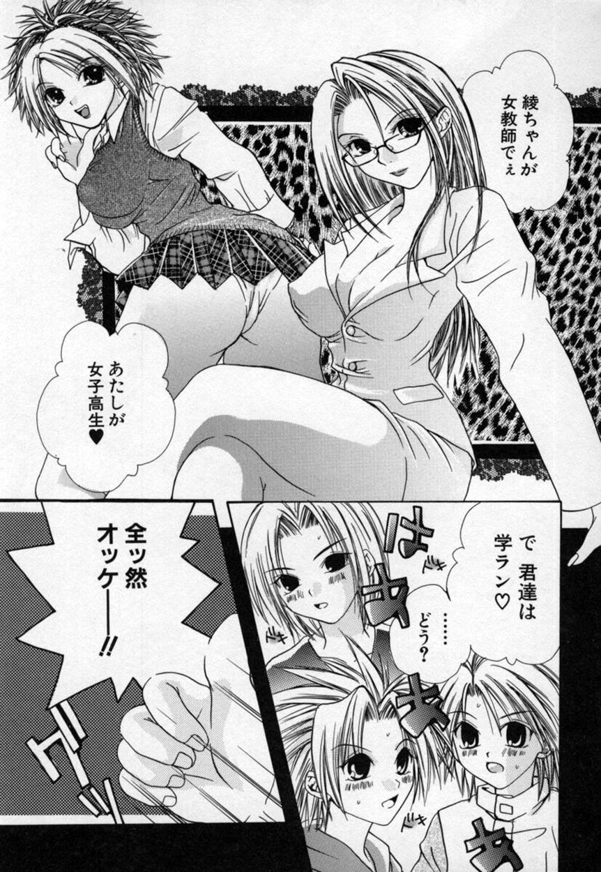 [三菱そあら] あたしの見たい？