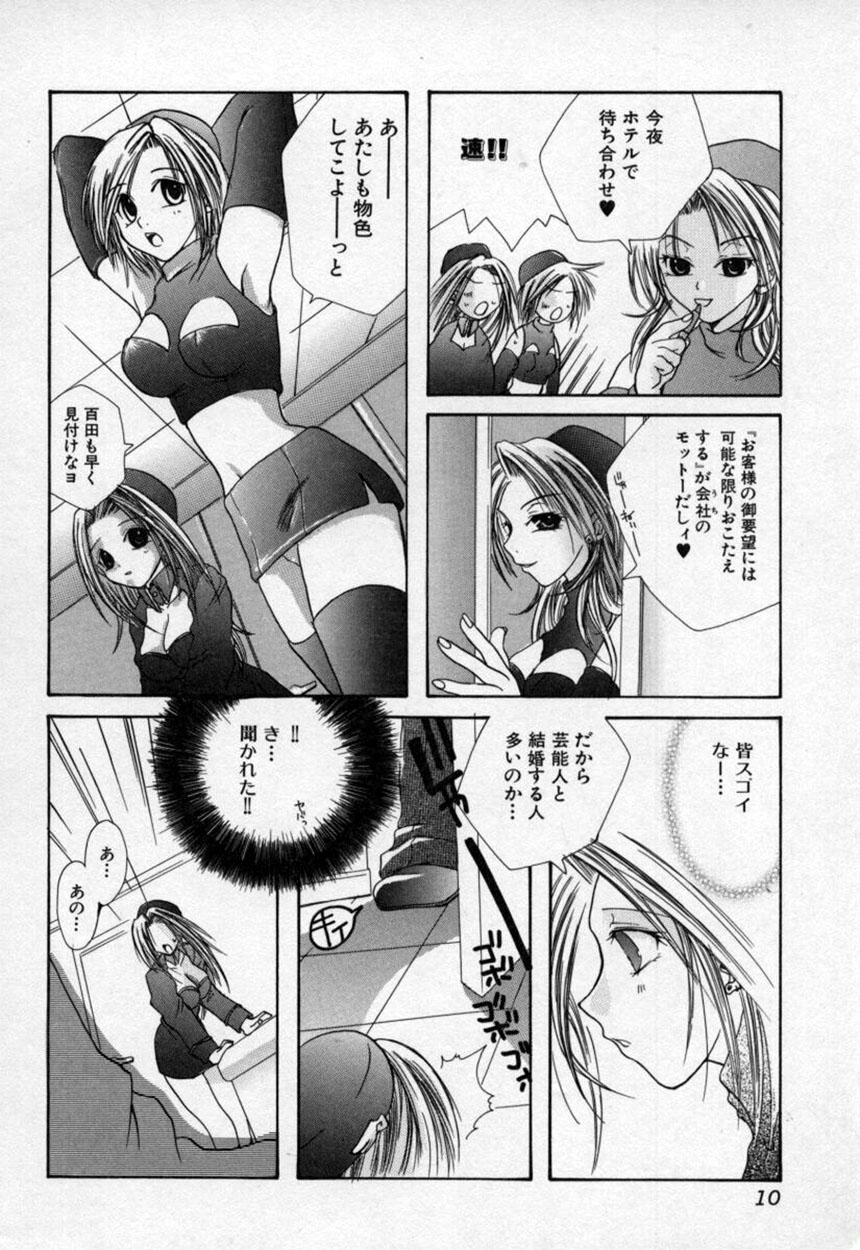 [三菱そあら] あたしの見たい？