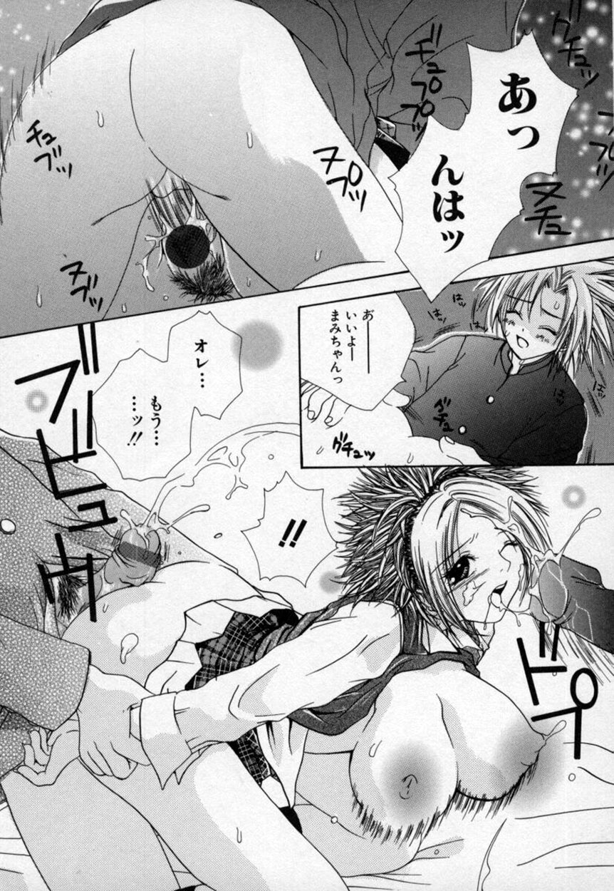 [三菱そあら] あたしの見たい？