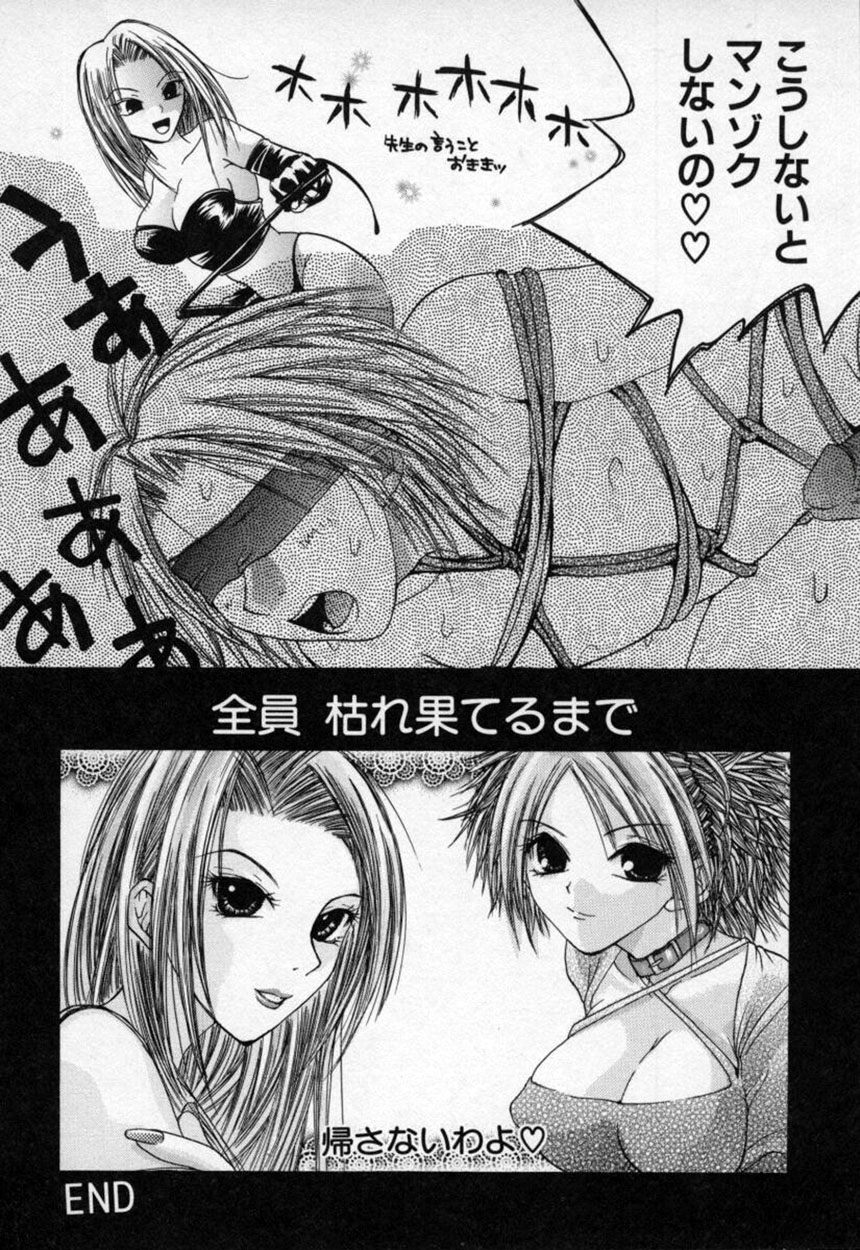 [三菱そあら] あたしの見たい？