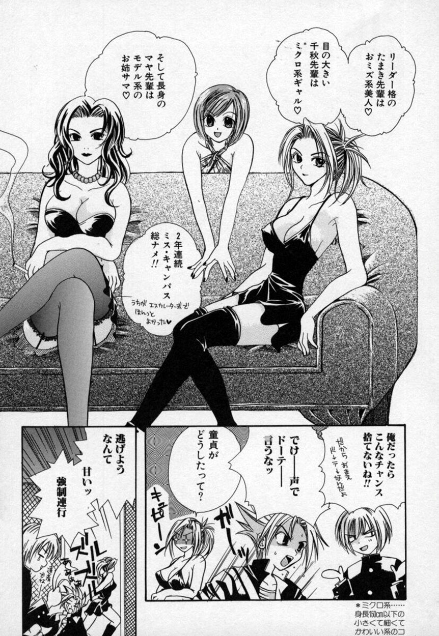 [三菱そあら] あたしの見たい？