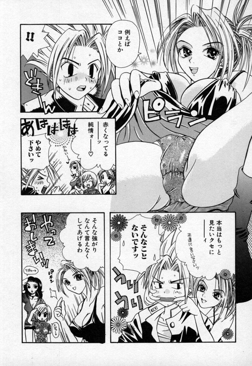 [三菱そあら] あたしの見たい？